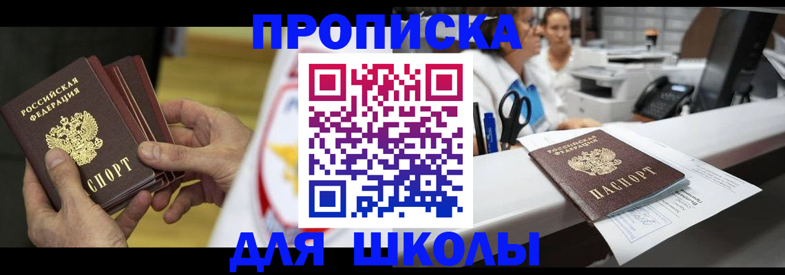 прописка гарантия в Белгороде