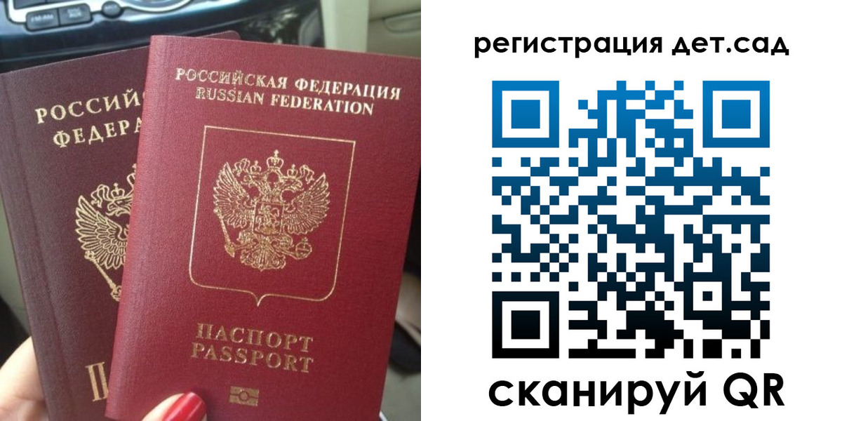 прописка для работы в Белгороде