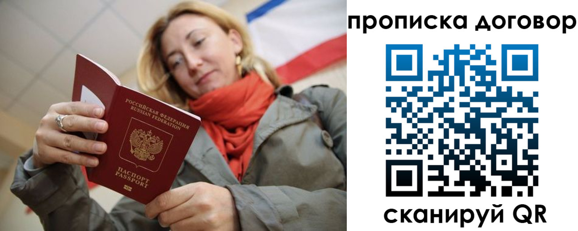 прописка иностранных граждан в Белгороде