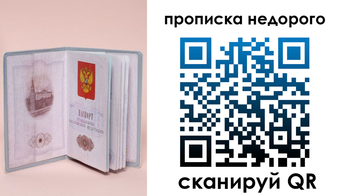 регистрация для дет. сада в Белгороде