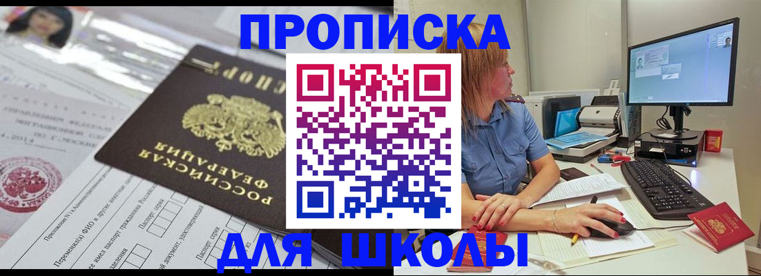 прописка от собственника в Белгороде