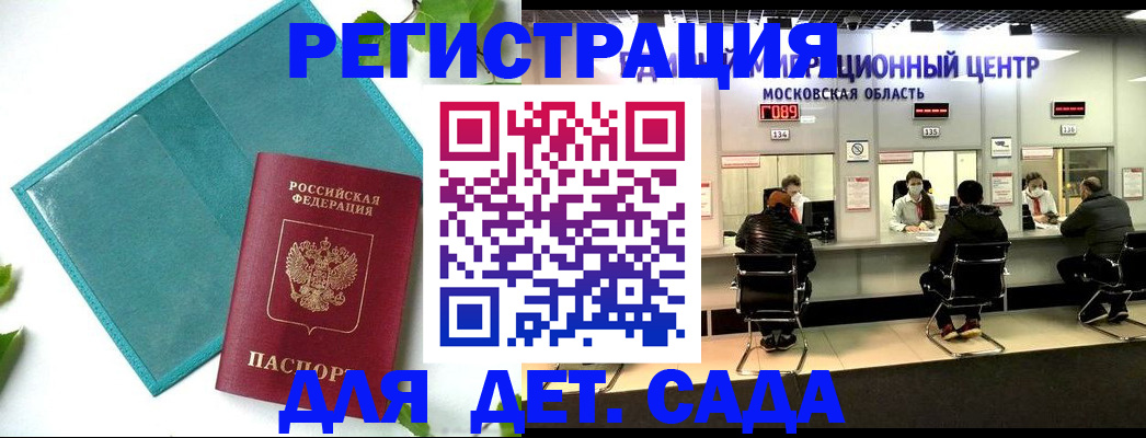 регистрация в Белгороде