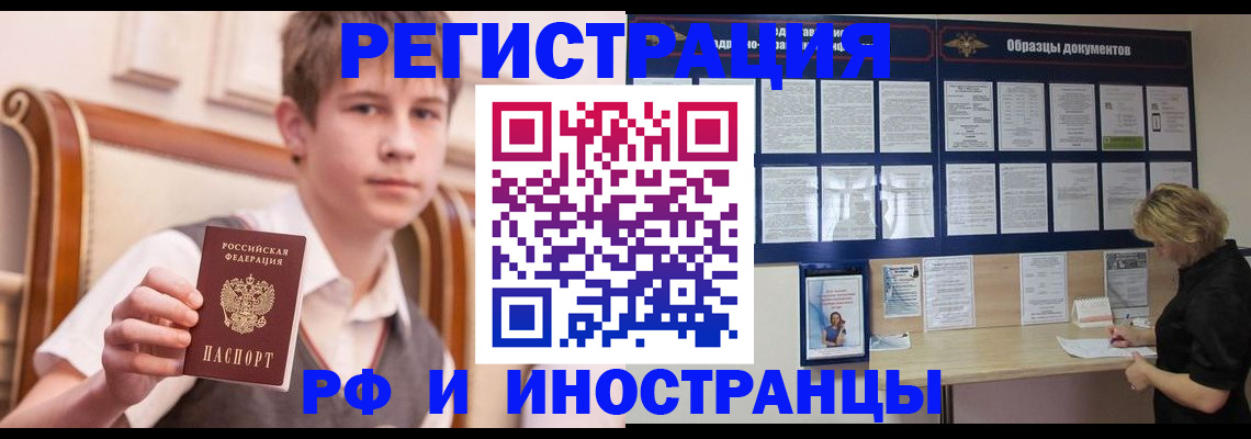 прописка для военкомата в Белгороде