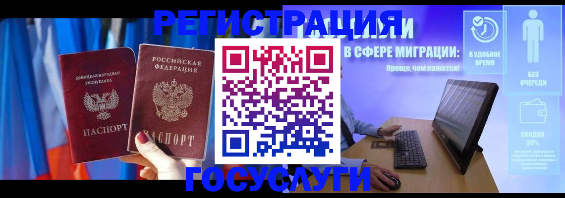 временная регистрация недорого в Белгороде