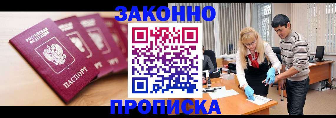 временная регистрация госуслуги в Белгороде